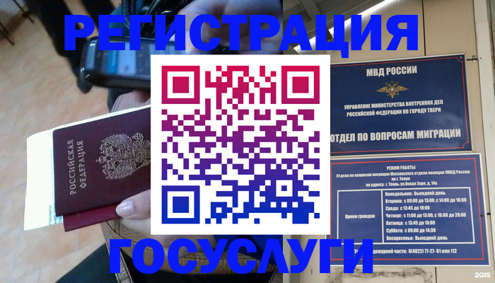 прописка поиск в Кстово