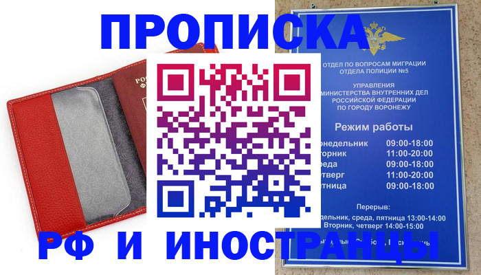 пропишу в квартире в Кстово