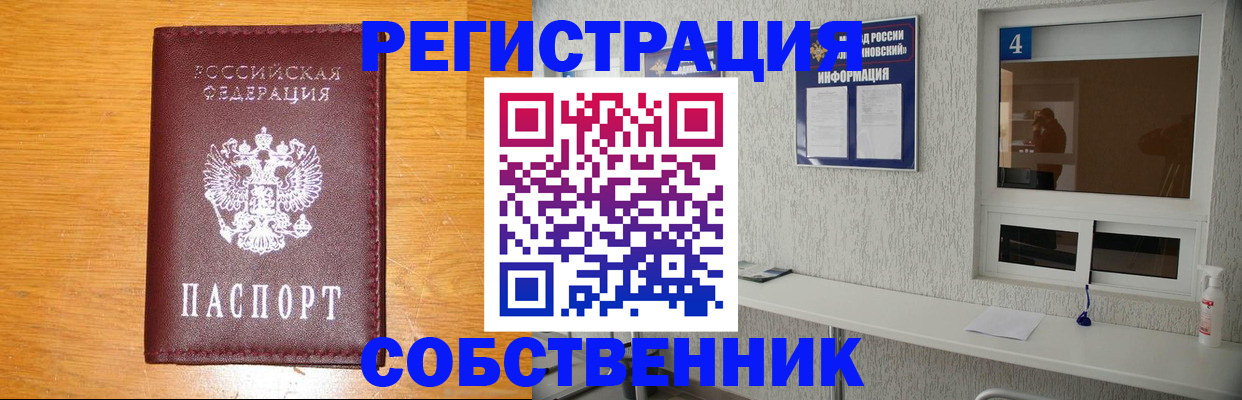 где прописаться в Кстово