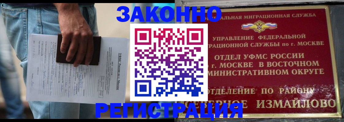 прописка штамп в Кстово